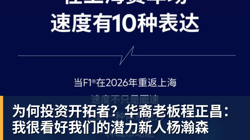 足协回应杨世元脑震荡换人争议:球队有决定权,裁判及其他官员无权鉴定和干涉 - 开运体育 · 权威体育数据平台