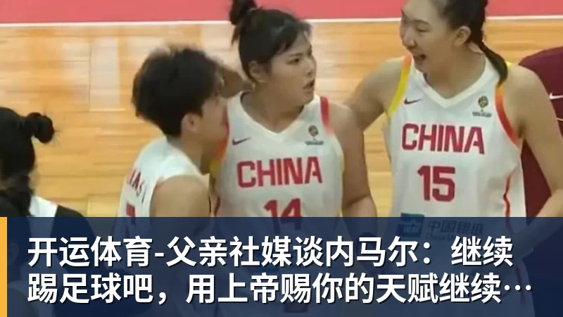开运体育老鹰4年长约签下次轮秀,他确实是拿到了自己想要的合同? - 开运体育 · 权威体育数据平台