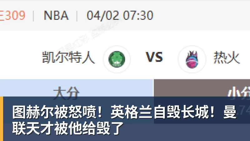 詹姆斯离队,湖人难进季后赛?名嘴列举下赛季西部5强:火箭在列 - 开运体育 · 权威体育数据平台