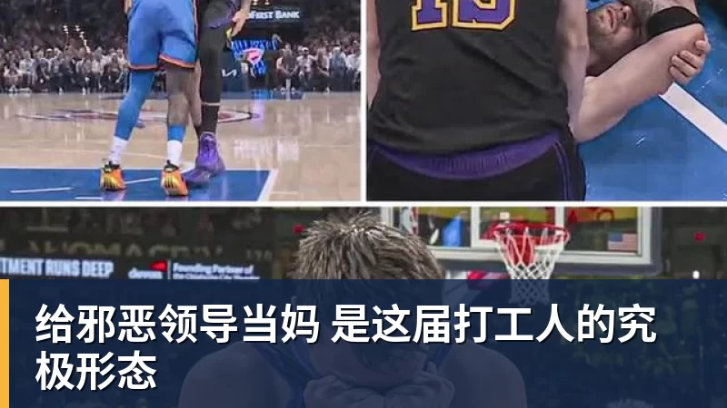 给邪恶领导当妈 是这届打工人的究极形态