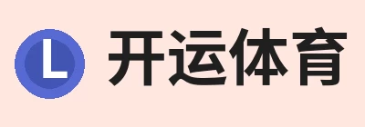 开运体育 logo