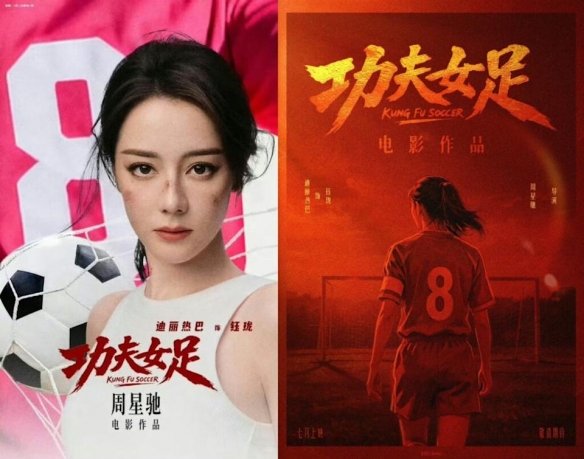 开运体育迪丽热巴为《功夫女足》增重8公斤!从0开始学足球