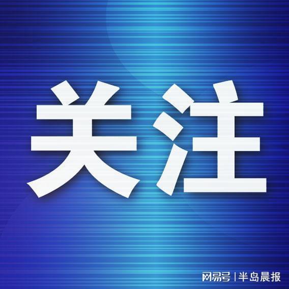 开运体育观赛文旅双向融合！大连球迷助威团3天2晚延边精彩之旅即将启程